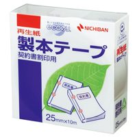 ゆうパケット対応可 最大70％オフ 製本テープ 契約用白 ランキング第1位 BK-2534 ニチバン ２５ｍｍ×１０ｍ