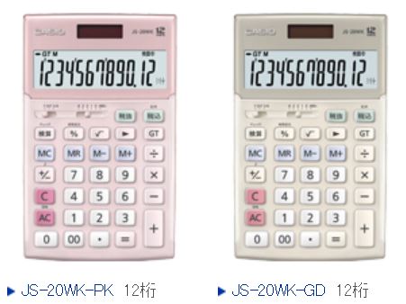 楽天市場 本格実務電卓 カシオ計算機 Js 20wk ピンク ゴールド