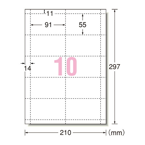 貨物輸送込みマルチ歌留多名刺 51004 A4/10面 白 500枚