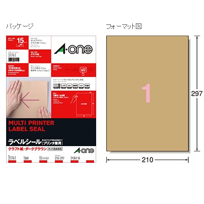 楽天市場】ラベルシール プリンタ兼用 A4 １面 ノーカット クラフト紙