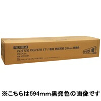 ST-1熱転写紙 白地赤字 594X26M（2本入） 【富士フィルム】STR594R 12,333円
