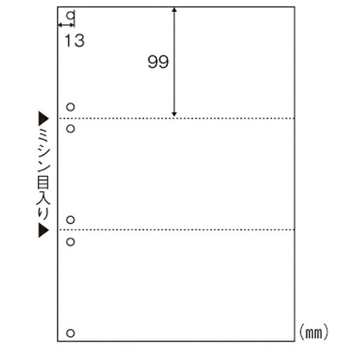 マルチ印刷者帳票 Ａ４判３面６穴 新規まき直し印字機【ヒサゴ】BP2005WZ（2400枚）
