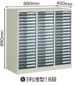 保管庫　書類整理庫　 トレーユニット Ａ４縦 ３列　浅型18段 【コクヨKOKUYO】S-A313F1N 【メーカー直送品】 【時間指定不可・夜間配送不可】 【平日配送のみ】