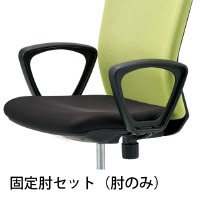 イス用肘セット ループ肘 【アイリスチトセ】 CKR-AM 【メーカー直送品】 【時間指定不可・夜間配送不可】 【平日配送のみ】