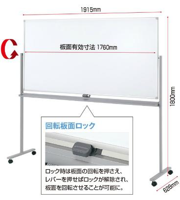 黒板　ＢＢ－Ｒ９００シリーズ　回転黒板 【コクヨKOKUYO】BB-R936WW 【メーカー直送品】 【時間指定不可・夜間配送不可】 【平日配送のみ】