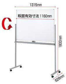 黒板　ＢＢ－Ｒ９００シリーズ　回転黒板 【コクヨKOKUYO】BB-R934WW 【メーカー直送品】 【時間指定不可・夜間配送不可】 【平日配送のみ】