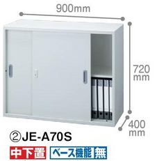 【プラス】JE-A70S W4Jeシリーズ用Je引違い保管庫 中下置き用JE-A70S W4 【メーカー直送品】【時間指定不可・夜間配送不可】【平日配送のみ】|オフィス ユー