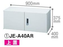 【プラス】JE-A40AR W4 Jeシリーズ Je両開き保管庫 上置き用 JE-A40AR W4 【メーカー直送品】 【時間指定不可・夜間配送不可】 【平日配送のみ】 26,455円