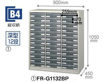 【ジョインテックス】FR-G1132BP スタックキャビネット 引出キャビネット FR-G1132BP 【メーカー直送品】 【時間指定不可・夜間配送不可】 【平日配送のみ】