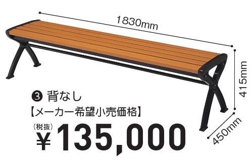 共有設立用 室外用調度品長椅子 ＭＣ７５ 【KOKUYO】 【製造業者直送品】【第四次元決める不可・夜分送りとどける不可】【週日送りとどけるのみ】