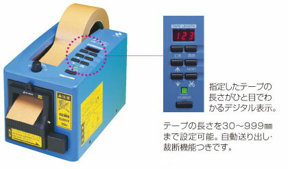 楽天市場】ニチバン／オートテーパー 電動テープカッター ブルー