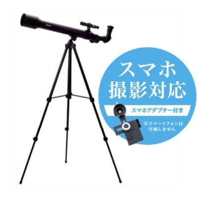 天体望遠鏡（たたみ目式・謂われ因縁台）RXA237【レイメイ藤井】※仕入先店卸し資産が無くなり次第次第に、売りわたす為し終えるとなります。予めご了承下さい。