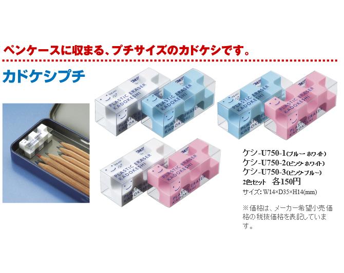 楽天市場】KOKUYO コクヨ 消しゴム（カドケシ）ケシ-U700N 1個 【×30