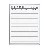 ホワイトボード 行動予定 12名　 W452/D66/H610mm ホーロー FB-215KWNC【コクヨ KOKUYO】