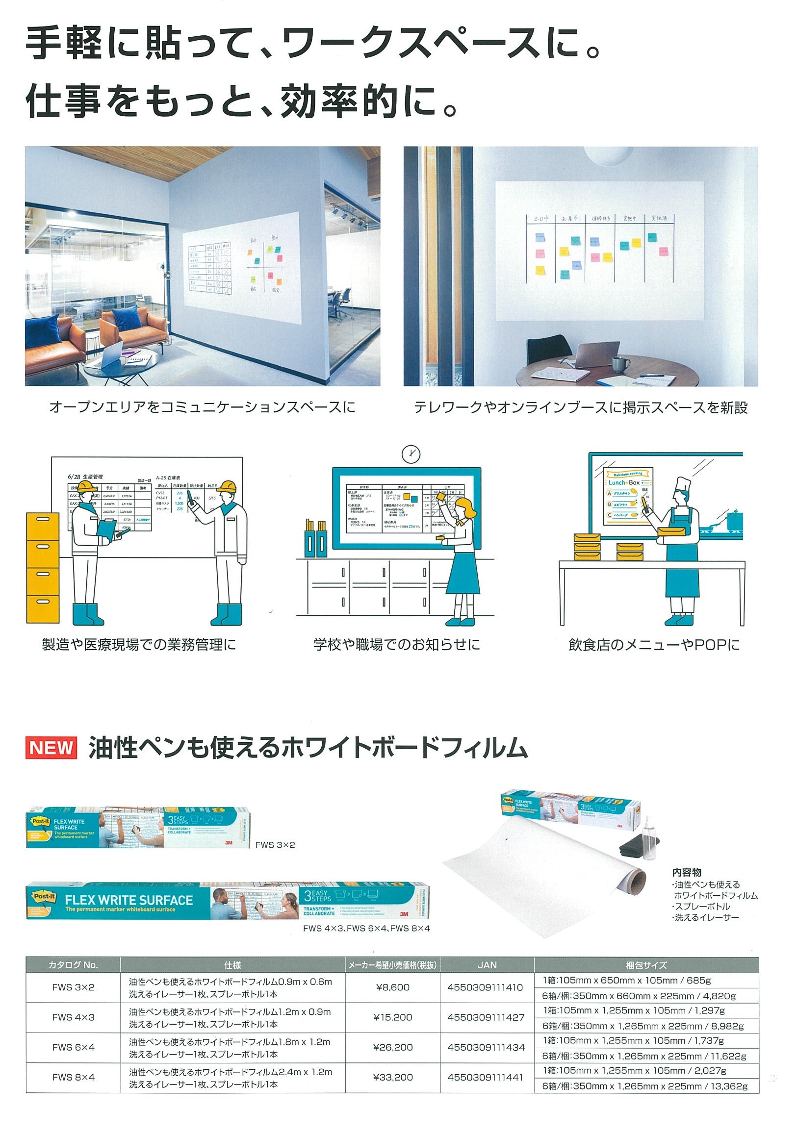 新作アイテム毎日更新 油性ペンも使えるホワイトボードフィルム 1.8m × 1.2mFWS 6X4 tadaomi.sakura.ne.jp