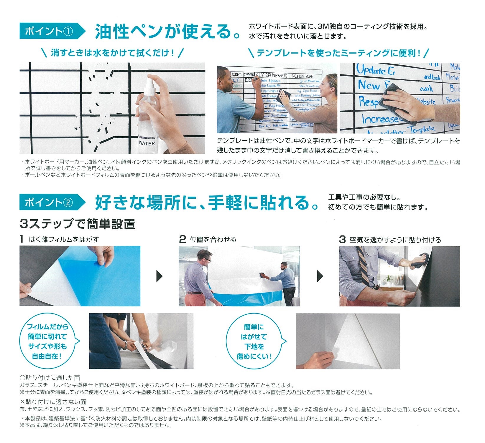 新作アイテム毎日更新 油性ペンも使えるホワイトボードフィルム 1.8m × 1.2mFWS 6X4 tadaomi.sakura.ne.jp