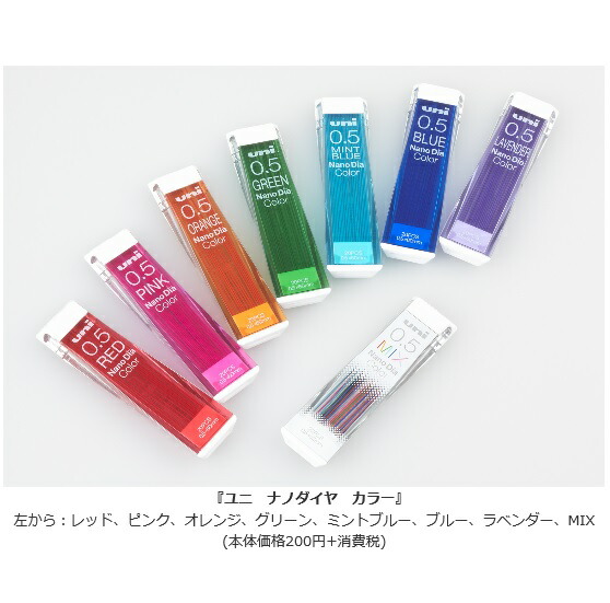 【ゆうパケット対応可】シャープペンシル替芯カラー芯0.5mm20本入ユニナノダイヤNanoDiaU05202NDC【三菱鉛筆uni】8色からカラーをお選びください。