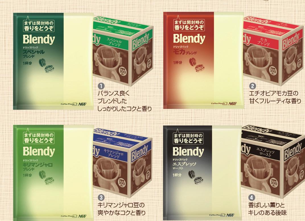 ＡＧＦ ブレンディドリップパック 8g×100袋 02950、09251、02958 ※軽減税率対象商品