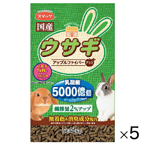 平手打ち家兎2ｋｇ（５袋）【平手打ち】うさぎのえさ