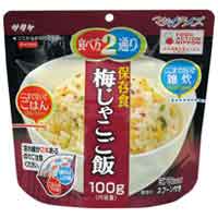 ※マジックライス 梅じゃこ飯100g20袋【サタケ】※軽減税率対象商品｜オフィス　ユー