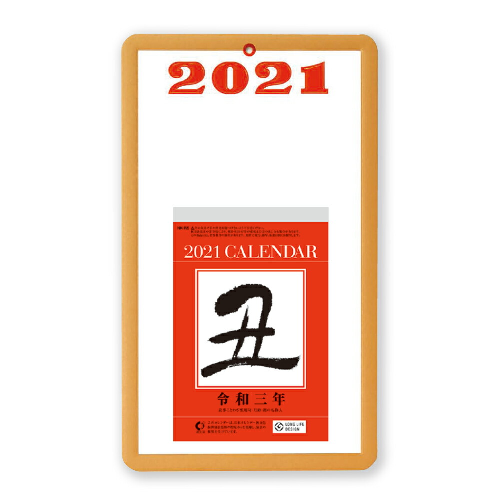楽天市場 ゆうパケット対応可 台紙付 日めくりカレンダー 5号 21年版 Nk 18 新日本カレンダー サイズ 310 180mm 日めくりサイズ 164 108mm 故事ことわざ慣用句 月齢 潮の名称 二十八宿入 オフィス ユー