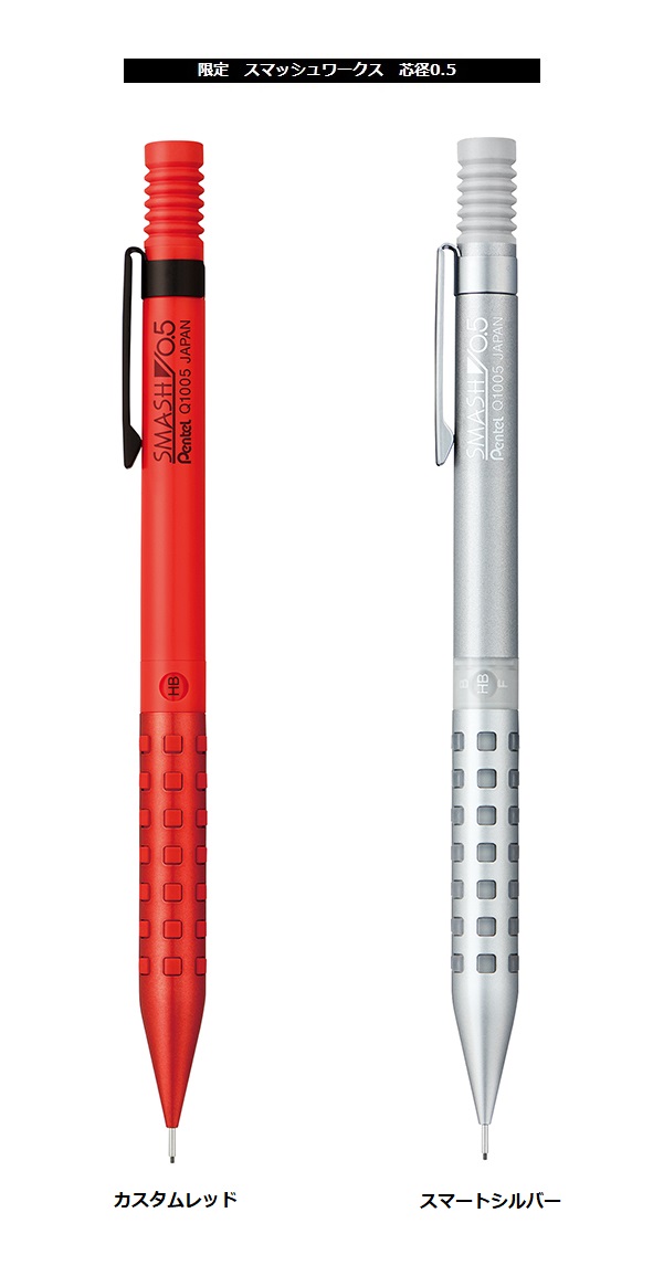 スマッシュ 限定色 30本セット 楽天市場】限定モデル!!（芯径0.3mm）【メール便対応】（2023年7