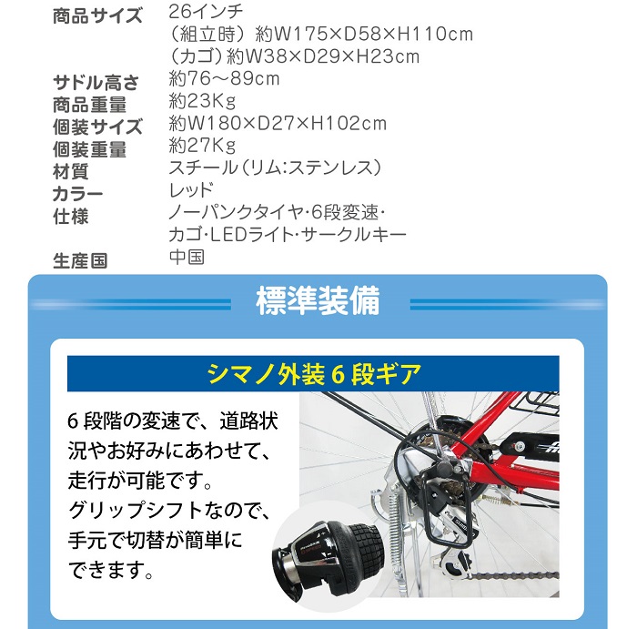 おすすめ ノーパンク26インチ軽快車 6段ギア ミムゴ メーカー直送商品 代金引換不可 ノーパンク軽快車266sf アクティブプラス911 Activeplus911 ノーパンク軽快266sf Mg Tcg266nf