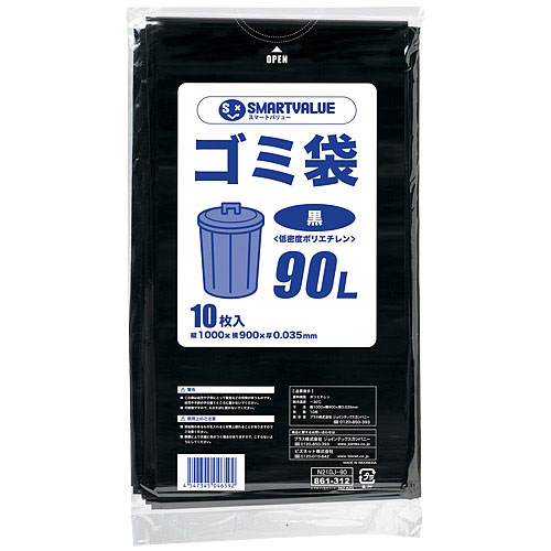 ゴミ袋 LDD 黒 90L 200枚 N210J-90P【かっこ良いありがた味】※２箱以上第四次元決める不可