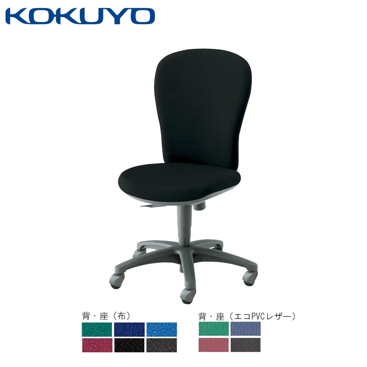 【コクヨ】デスクチェア オフィスチェア 椅子　レグノ2 CR-G212F4 スタンダードタイプ ハイバック 肘なし 布 / エコPVCレザー 【メーカー直送品】 【時間指定不可・夜間配送不可】 【平日配送のみ】
