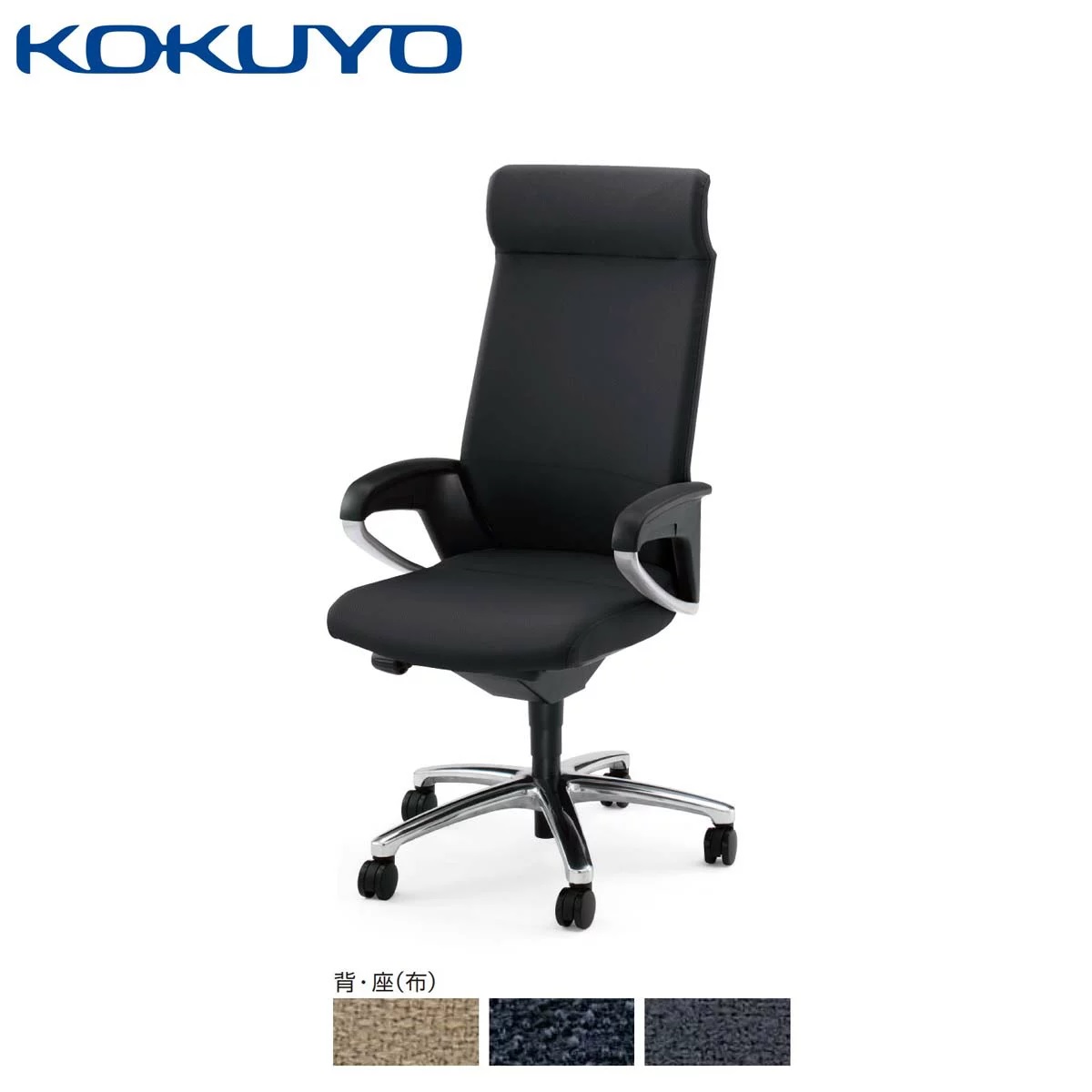 【コクヨ】デスクチェア オフィスチェア 椅子 Philosophy フィロソフィー CR-G383AP ヘッドレスト付タイプ 肘付き 布 【メーカー直送品】 【時間指定不可・夜間配送不可】 【平日配送のみ】