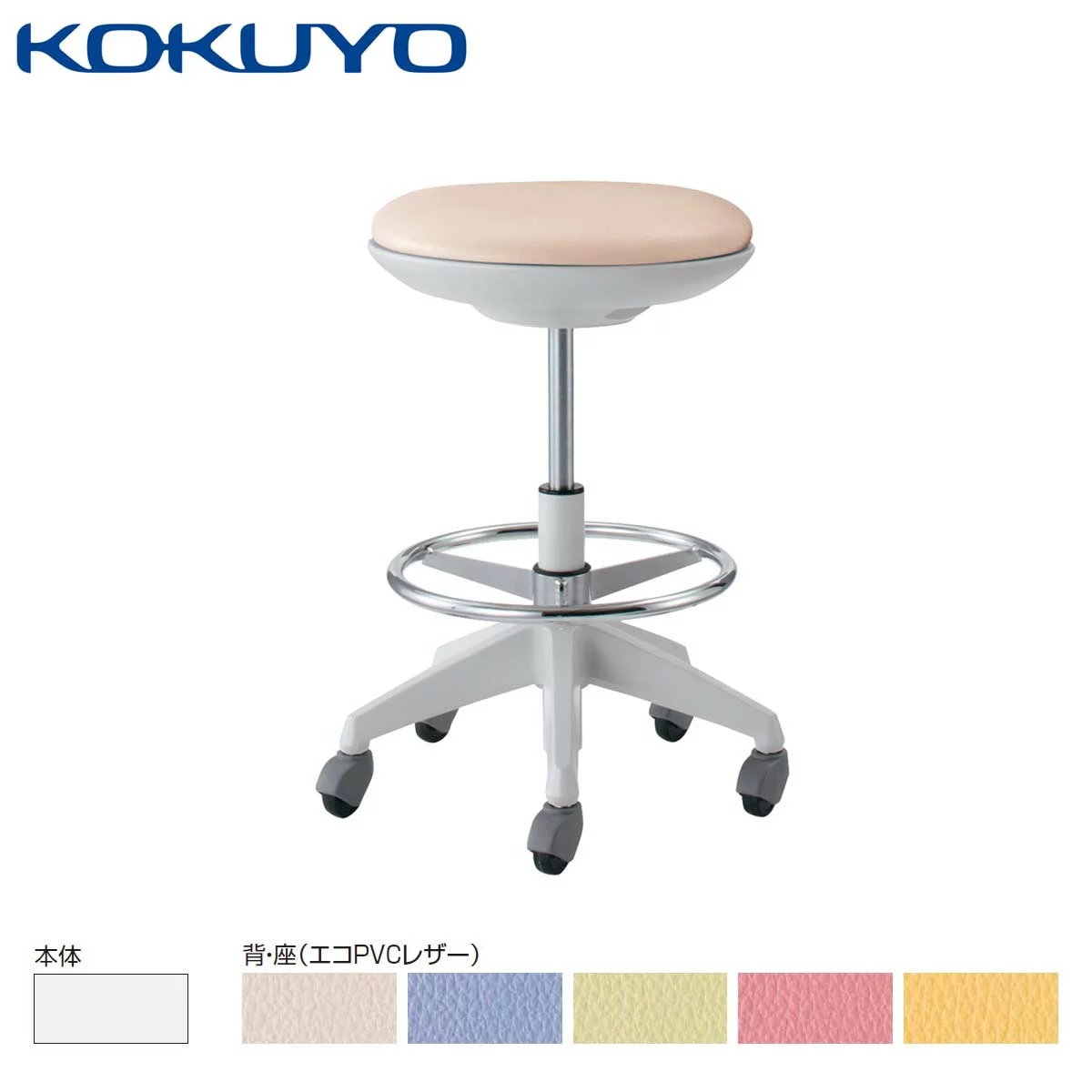 【コクヨ】デスクチェア オフィスチェア 椅子 cocotte ココット CR-FGP540E1 ハイタイプ スツールタイプ ステップ付き ホワイトシェル PVCレザー 【メーカー直送品】 【時間指定不可・夜間配送不可】 【平日配送のみ】