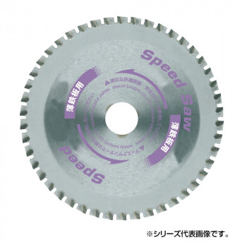 （代引き不可）（同梱不可） スピードソー 薄鋼板用 BS-160 160mm 796016B スピードソー刃数60枚♪｜オフィス　ユー