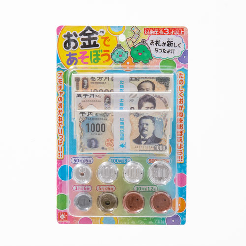 楽天市場】オンダ(Onda) 玩具 おままごと お金であそぼう 新札 新紙幣