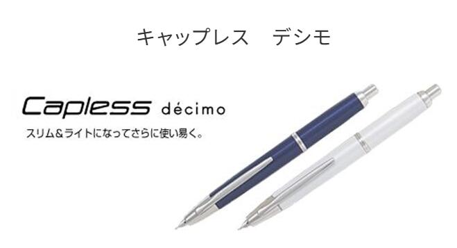 飛び切り筆 キャッ押し付ける デシモCapless d・・cimo【飛行士 PILOT】FCT-15SR