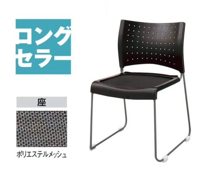 スタッキングチェア ミーティングチェア 会議イス FM-1R ブラック 幅 514mm × 奥行き 532mm × 高さ798mm 【ジョインテックス】 【メーカー直送品】 【時間指定不可】 【平日配送のみ】