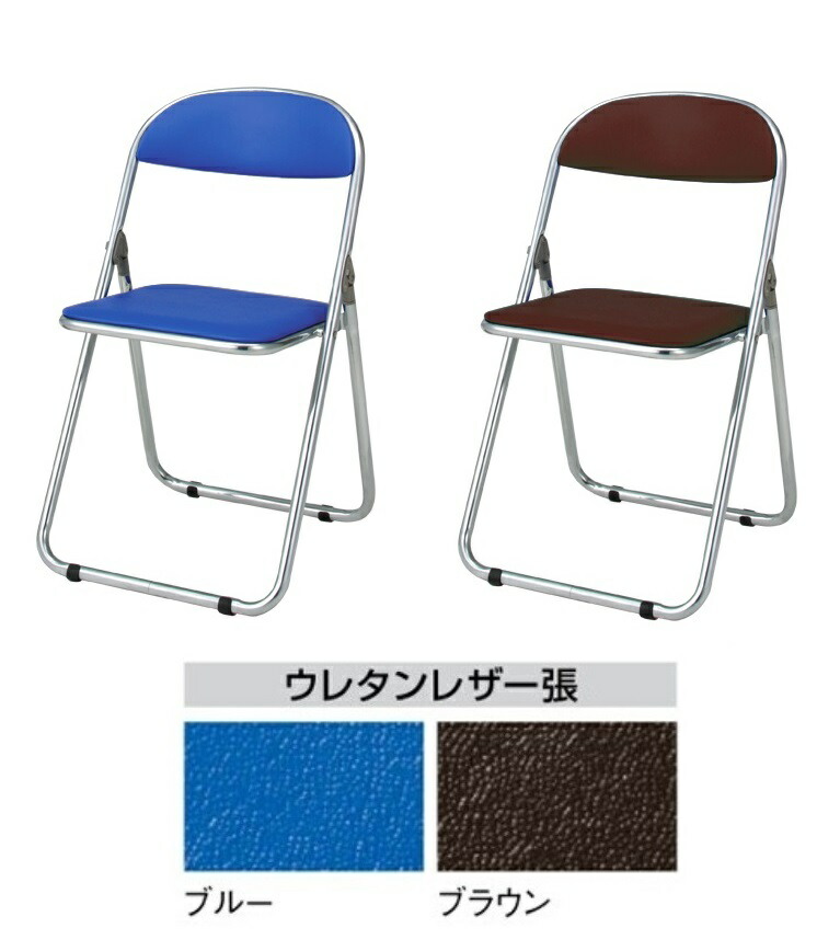 〈クロームメッキ脚 脚パイプ径22.2mm〉折りたたみチェア 折畳イス FO-22C 幅 463mm × 奥行き 475mm × 高さ760mm 【ジョインテックス】 【メーカー直送品】 【時間指定不可】 【平日配送のみ】 ※イス本体の販売です※