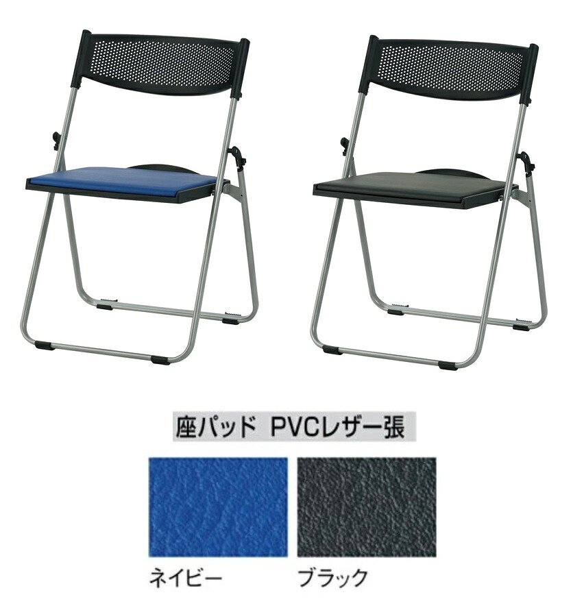 折りたたみチェア 折畳イス（座パッド付）NFA-700 幅 518mm × 奥行き 455mm × 高さ744mm 【ＴＯＫＩＯ】 【メーカー直送品】 【時間指定不可】 【平日配送のみ】 ※イス本体の販売です※