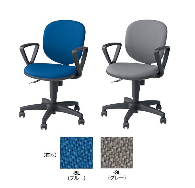 【ナイキ 法人様限定商品】ワークチェアー (ループ肘付) SER511F【ナイキ NAIKI】※2色よりお選びください外寸法(W&times;D&times;H)：585&times;560&times;800【メーカー配送エリア内限定品】【個人宅への配送不可】【時間指定不可】【平日日中配送のみ】｜オフィス　ユー