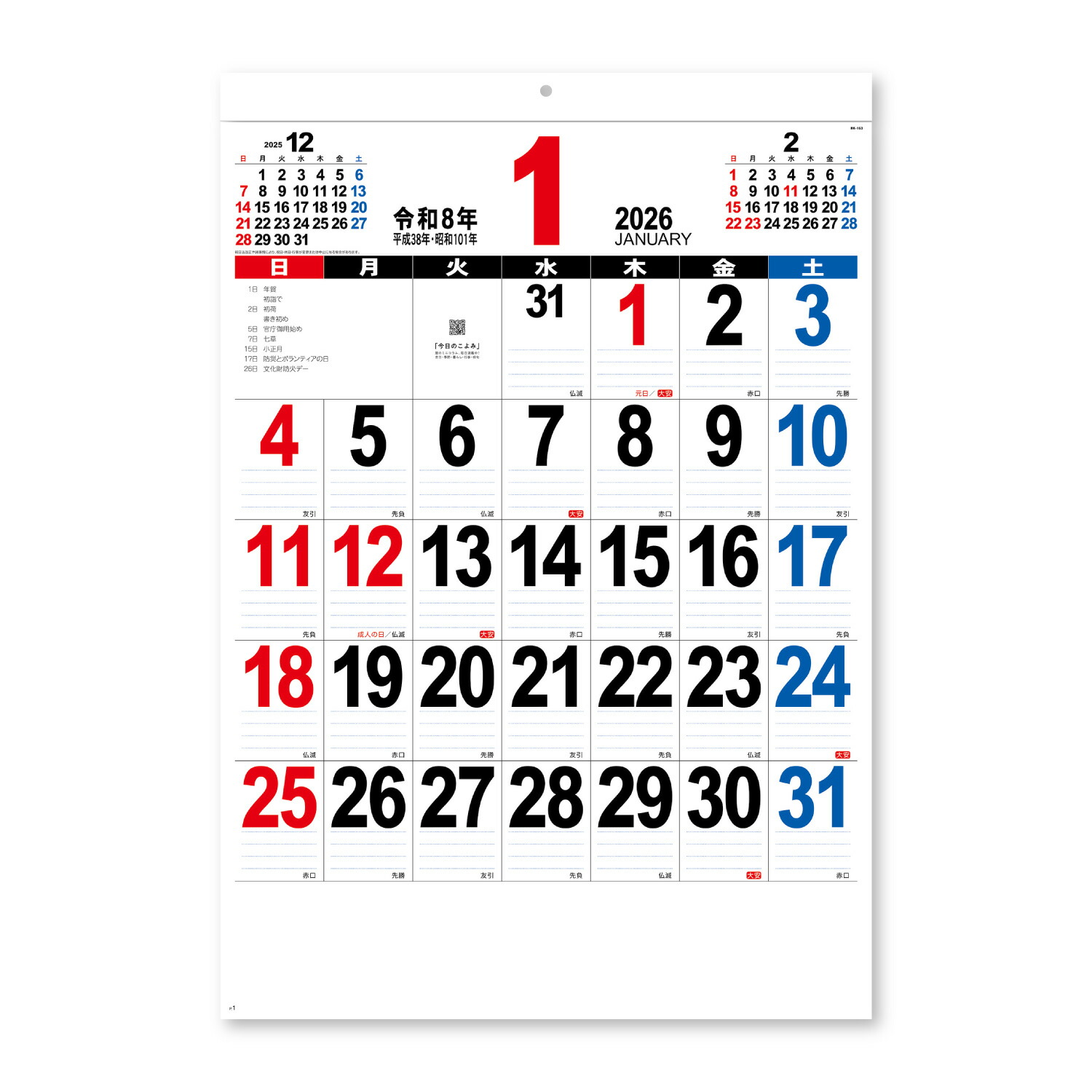  Manカレンダー CULTURE] Snow Man オフィシャルカレンダー 2025.04-2026.03が発売決定