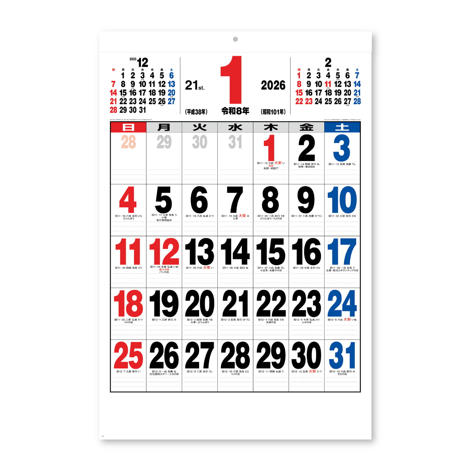 楽天市場】カレンダー ＜2026年版＞ A3 THE・文字 NK-8458【新日本