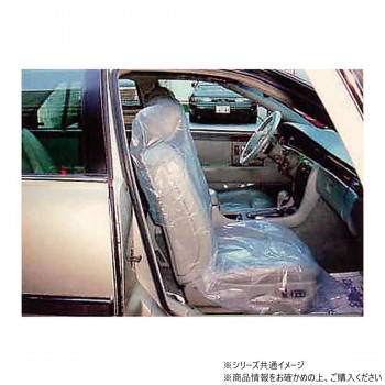 （同梱不可） チップトップ シートカバー 200枚/箱 MS-1 作業着の汚れ防止に