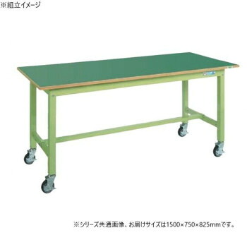 (代引き不可)(同梱不可) サカエ 中量作業台KTタイプ キャスター付 サカエリューム グリーン 1500×750×825mm KT-593FENB 中量作業台のベストセラー|オフィス ユー