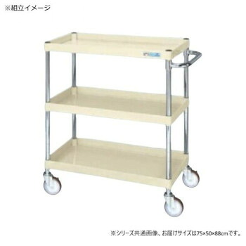 （代引き不可）（同梱不可） サカエ CSパールワゴン中量タイプ アイボリー CSP-7583SEI 堅牢・安全・美観、三拍子揃ったワゴン｜オフィス　ユー