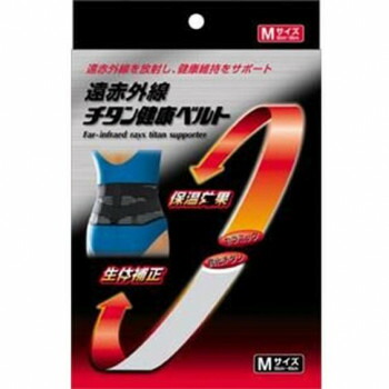 （同梱不可） S-Concept　遠赤外線チタン健康ベルト　腰　M 遠赤外線チタンの健康ベルト