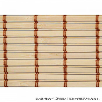 （代引き不可）（同梱不可） 竹製ロールアップ スクリーン 約88×180cm TSR262180NA ナチュラル 平ヒゴを使用している為全丸ヒゴに比べ、目隠し・遮光性が向上