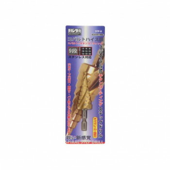 （同梱不可） H＆H　コバルトステップドリル　9段(4-20)　STP-8　315338 スピーディーな穴あけ作業