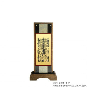 （同梱不可） 仏壇額　はやて極 3D　小　 日蓮宗 日蓮曼陀羅 立体感のある美しい絵柄
