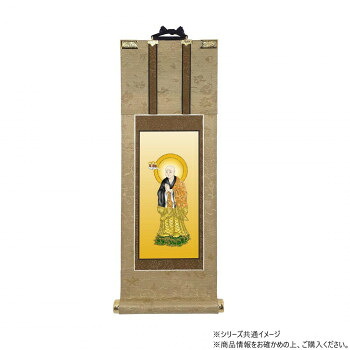 （同梱不可） 仏壇軸　明暖(あのん) 30代 浄土宗 善導大師 熟練の掛軸職人によって、丁寧に作りこまれた