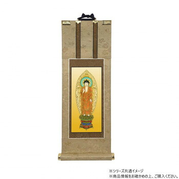 （同梱不可） 仏壇軸　明暖(あのん) 50代 浄土宗 阿弥陀如来　舟立阿弥陀 熟練の掛軸職人によって、丁寧に作りこまれた