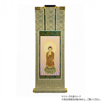 （同梱不可） 仏壇軸　百花(ひゃっか)　30代 浄土真宗 本願寺派(西本願寺) 阿弥陀如来　西立阿弥陀 熟練の掛軸職人によって、丁寧に作りこまれた